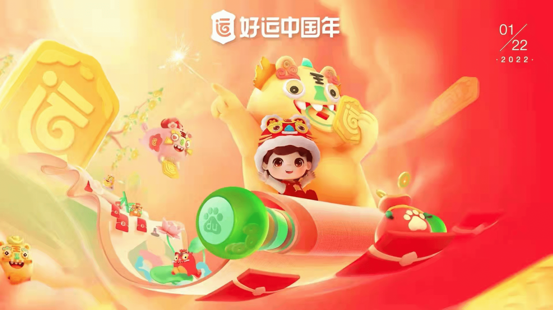 百度与美团等十余家企业互联互通,春节开放百亿流量、拆掉互联网围墙1