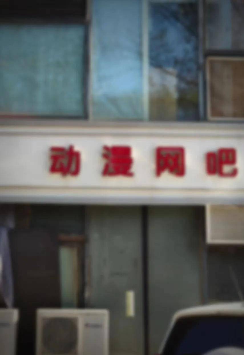 原创 1年1.28万家网吧倒闭,曾经逃课也要去,如今成了夕阳产业?1