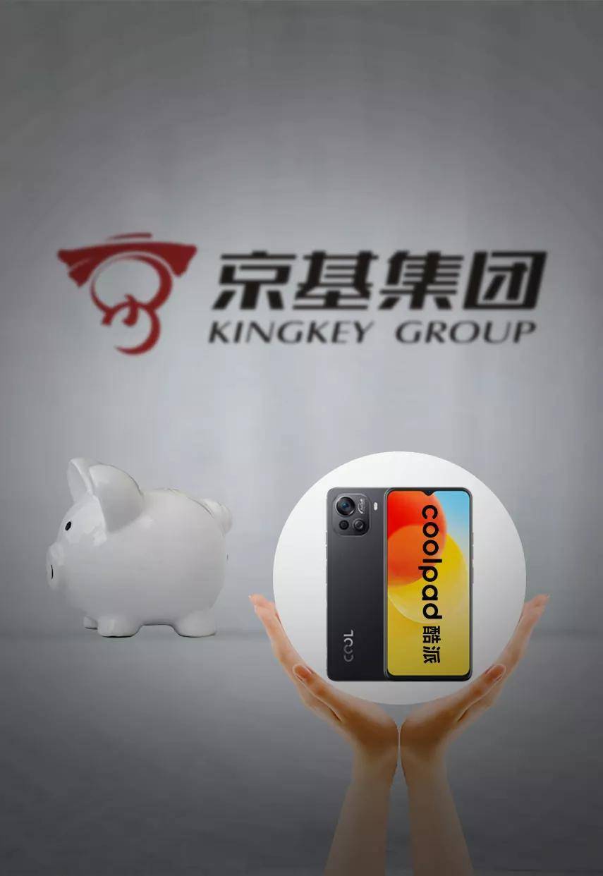 原创 酷派重返牌桌:1年融资21亿港元,背后地产家族实控5家上市公司1