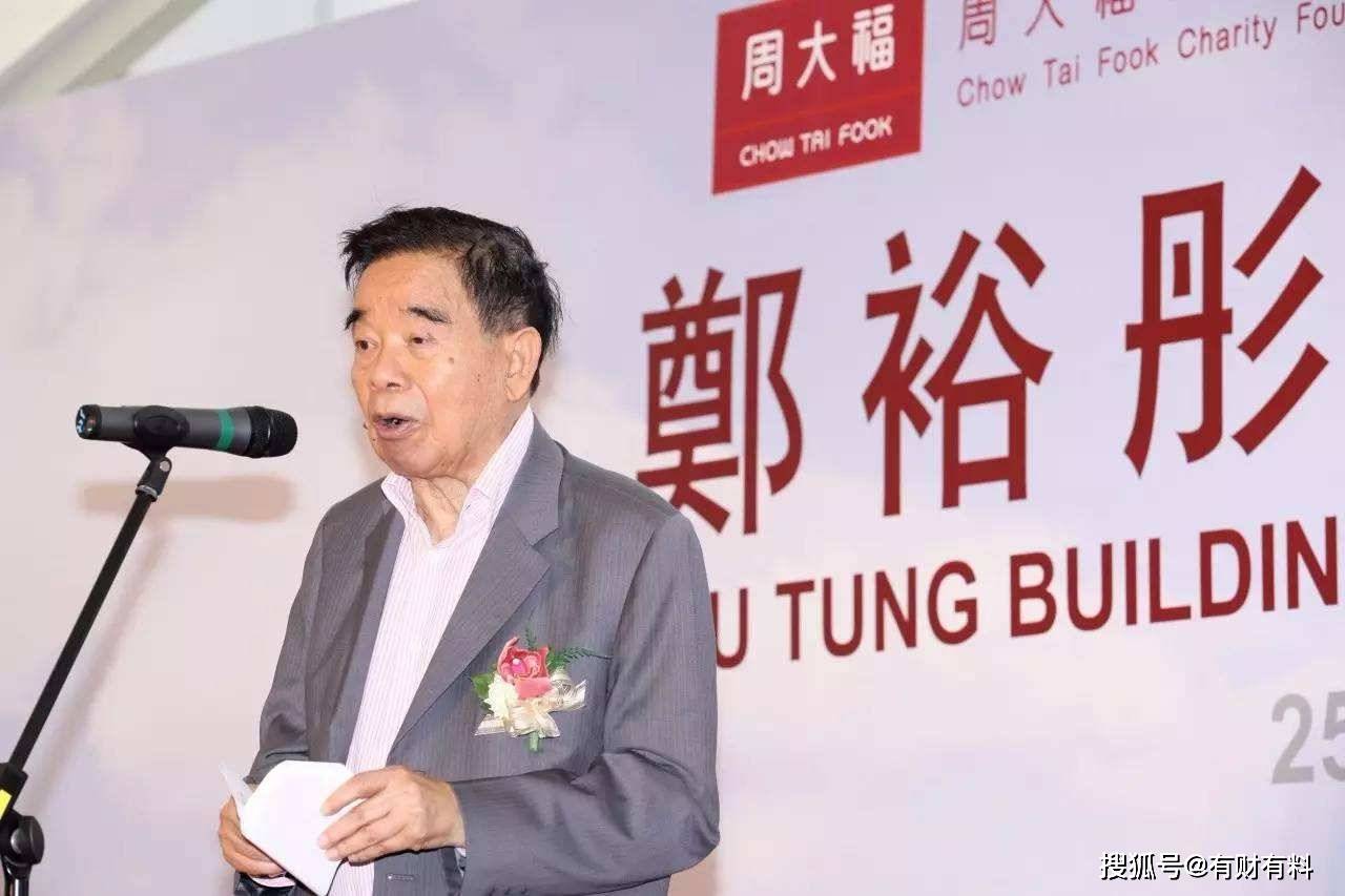 原创 周大福、周生生、周六福，为何都“姓周”？哪个才是正品？3