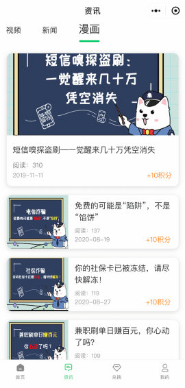 多箭齐发,萨摩耶云携手警方打响反诈阻击战3