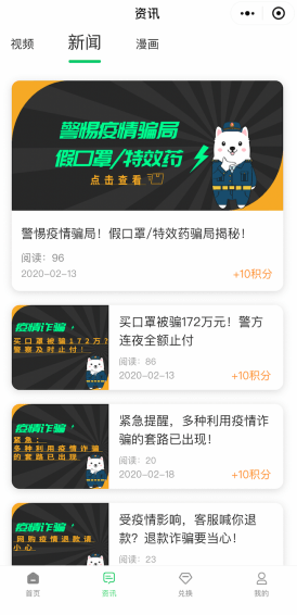 多箭齐发,萨摩耶云携手警方打响反诈阻击战4