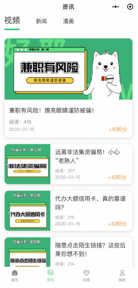 多箭齐发,萨摩耶云携手警方打响反诈阻击战5
