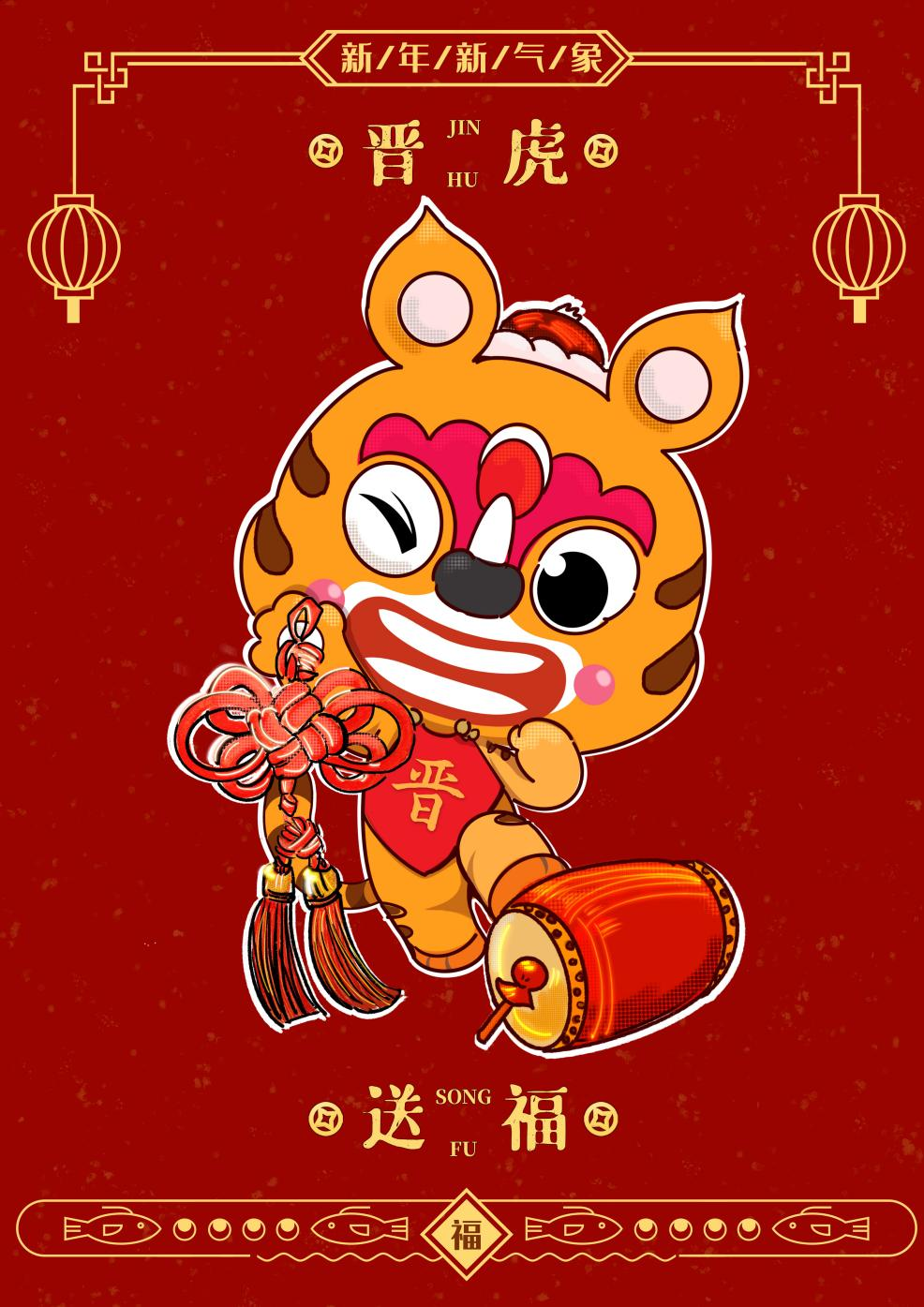 山西发布虎年春节文旅IP形象“晋虎”2