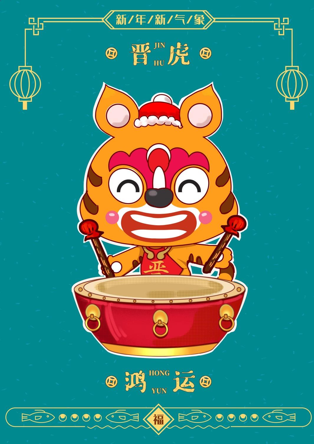 山西发布虎年春节文旅IP形象“晋虎”3