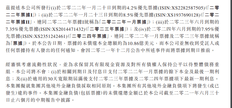 又一家千亿房企爆雷,中国奥园也“躺平”了1