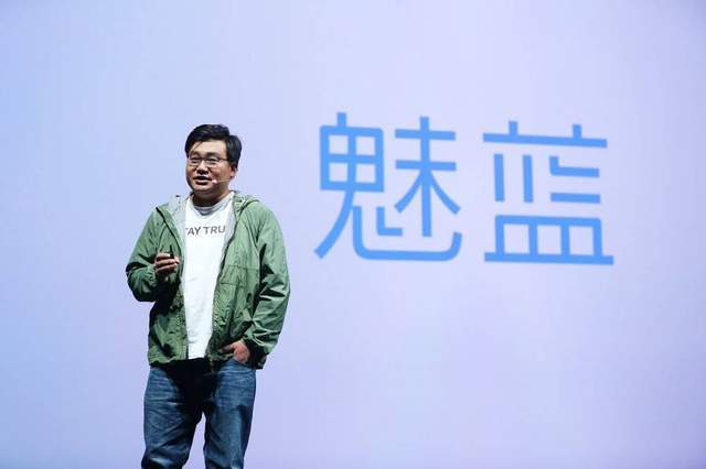 原创 魅族将被吉利收购?前高管李楠提前送出一句话,网友:你还爱着它3