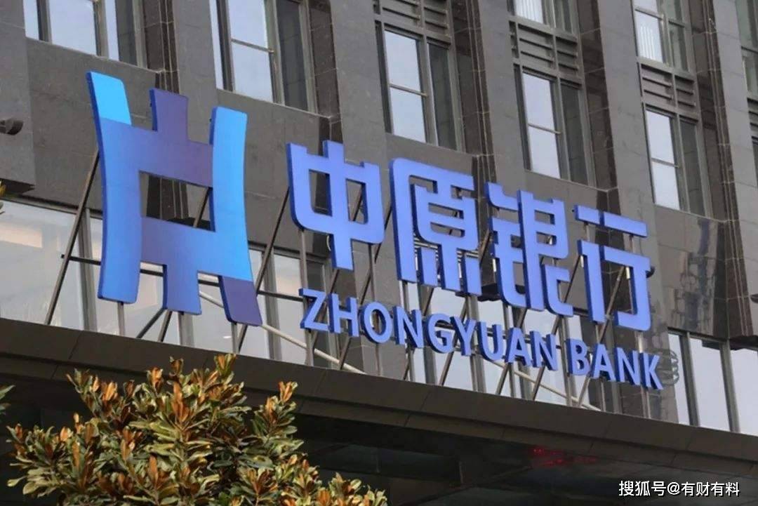 2022年,有3家银行将要被“合并”,储户:我们的存款怎么办?2