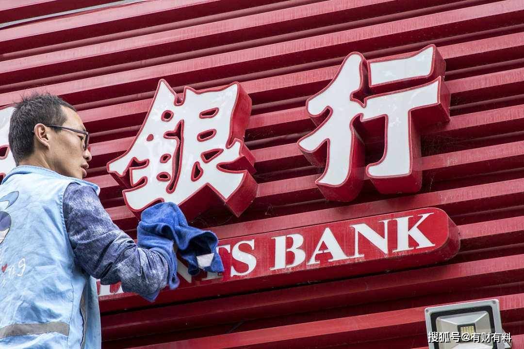 2022年,有3家银行将要被“合并”,储户:我们的存款怎么办?4