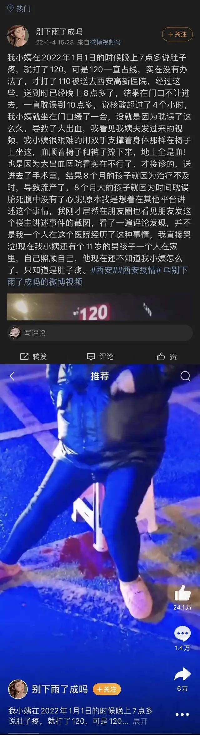 西安1老1小死亡涉事医院被停业整顿3个月，母公司国际医学遭ST5