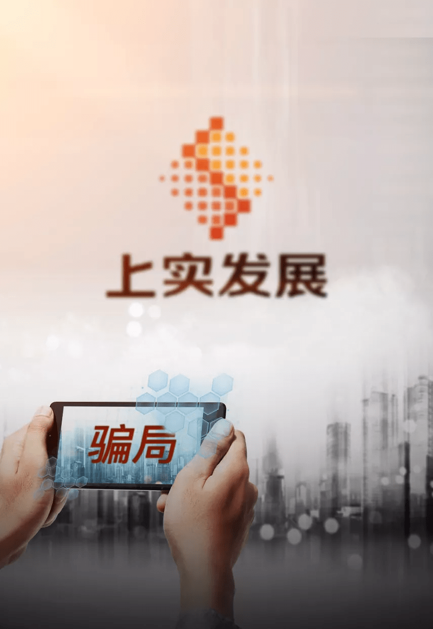 原创 又现26亿“专网通信”骗局!此前隋田力连坑15家上市公司1