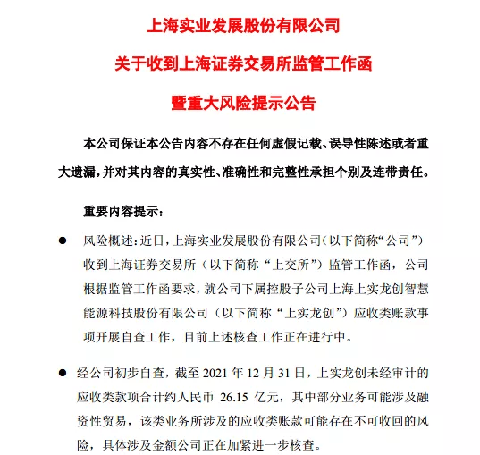 原创 又现26亿“专网通信”骗局!此前隋田力连坑15家上市公司2