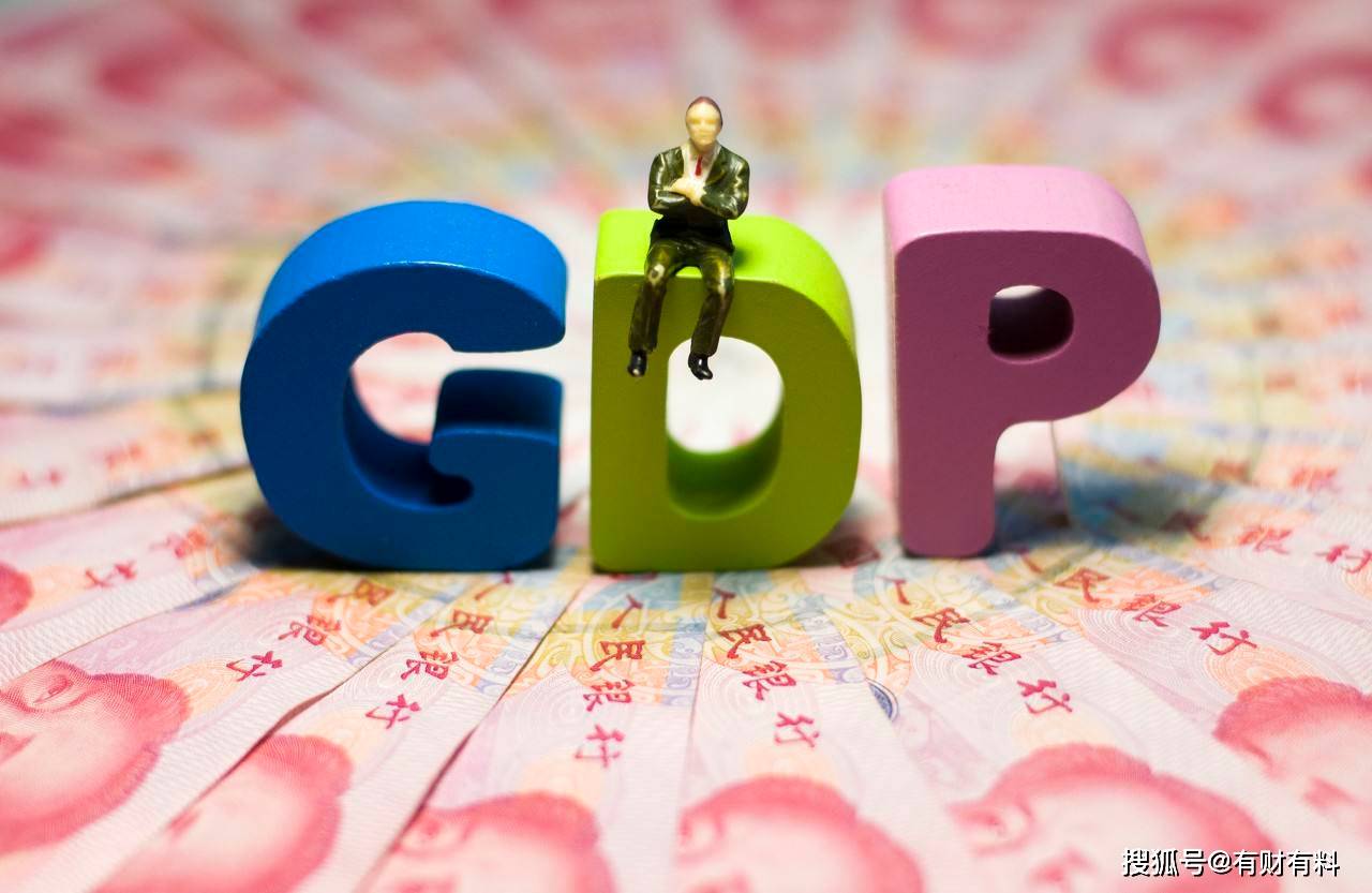 人均GDP突破1.25万美元，意味着收入更高吗？能成高收入国家吗？1