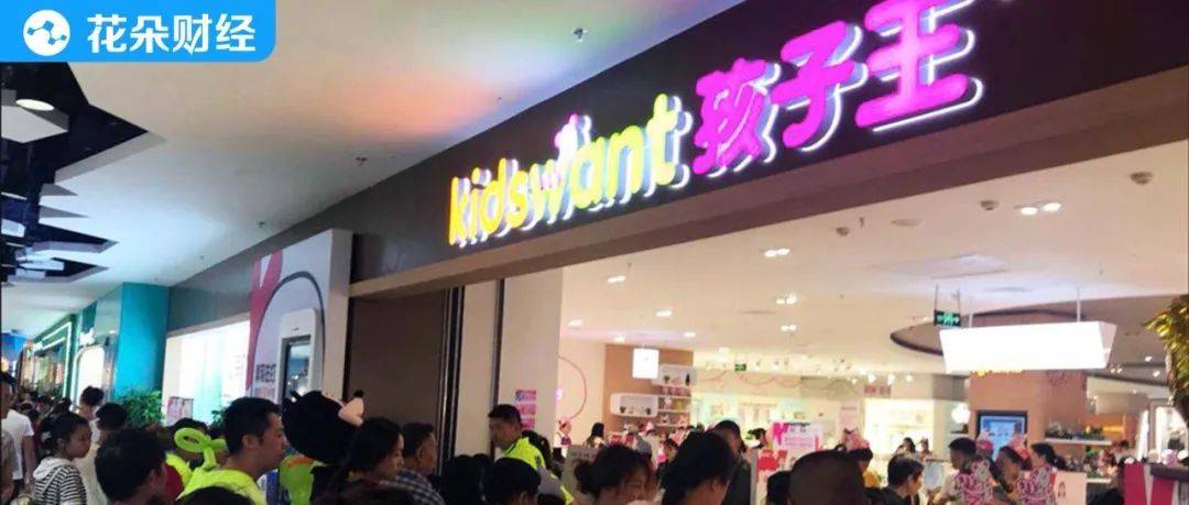 原创 刚上市业绩就大变脸，孩子王的未来难掩焦虑2