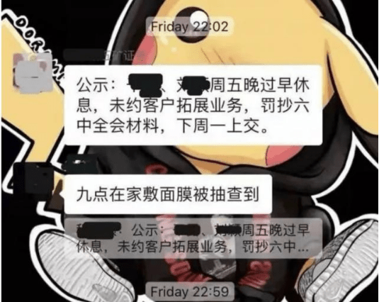 原创 接娃、遛狗、代考研!2021年券商员工花式拼业绩众生相3