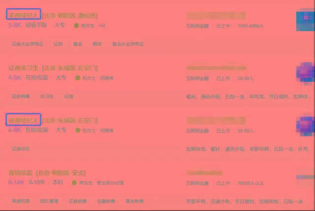 原创 接娃、遛狗、代考研!2021年券商员工花式拼业绩众生相4