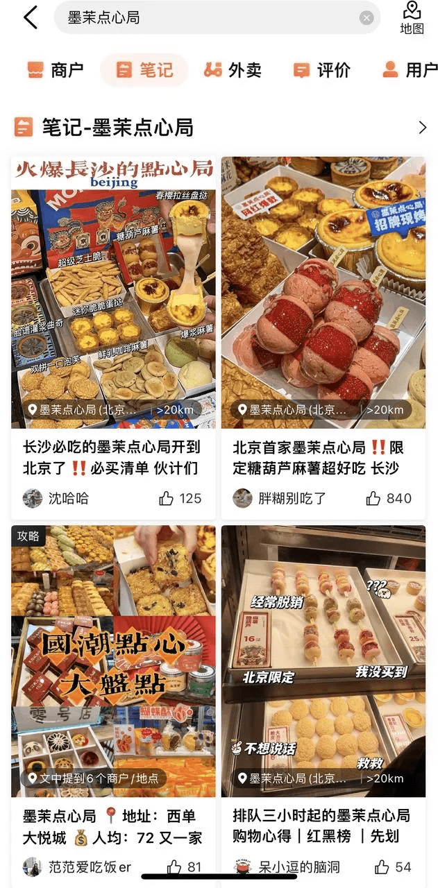 排队7小时买网红糕点，值吗？2