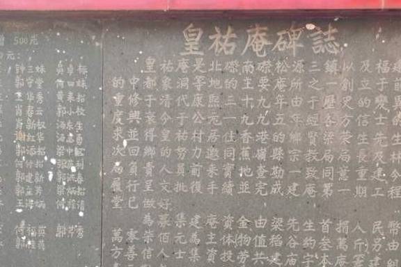 原创 梅州蕉岭县皇佑庵,步伐蹒跚的老人每天上山来看庙,图什么?5