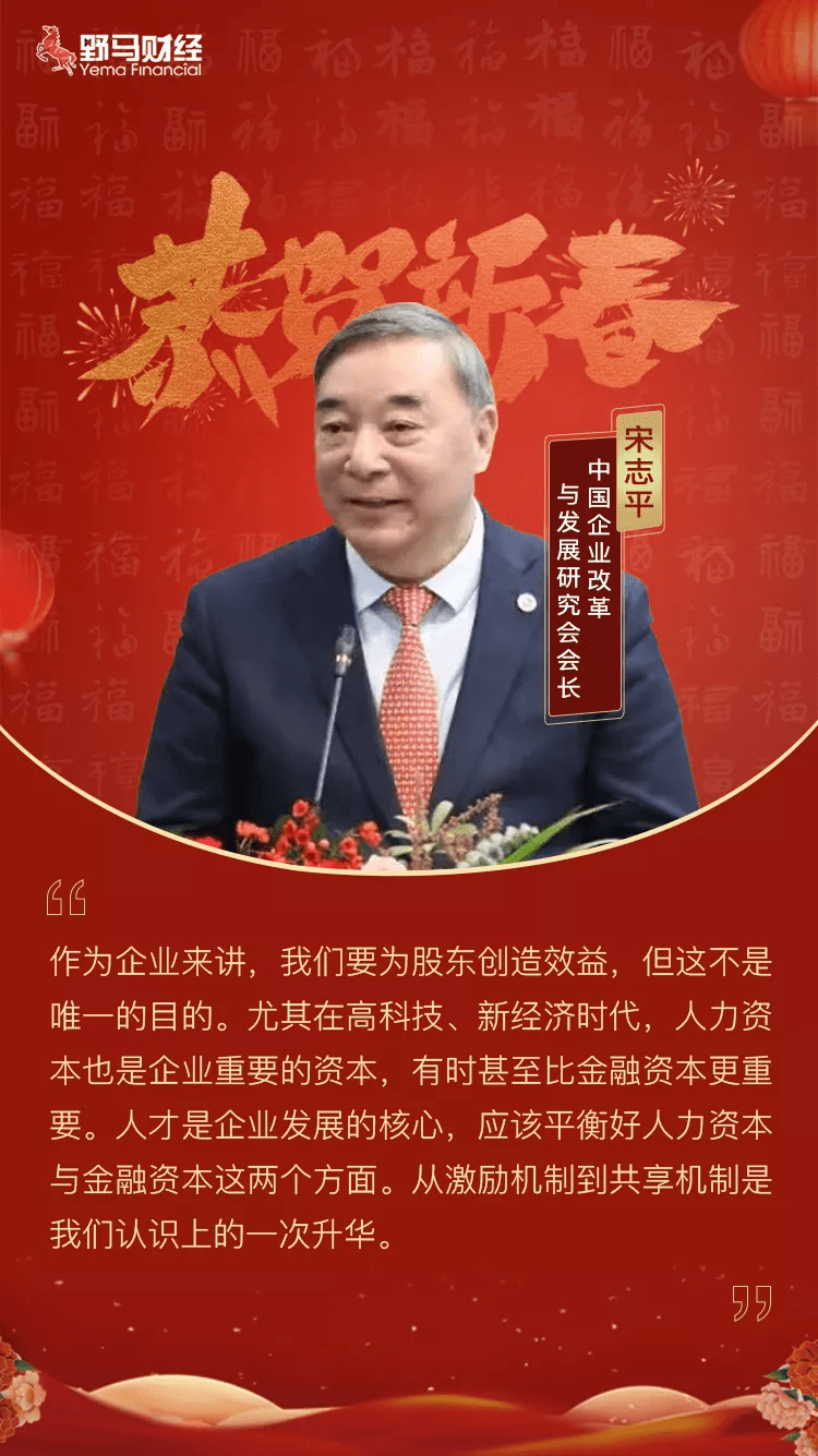 原创 虎虎生威，向阳生长！野马财经携手各界大咖给您拜年啦～2