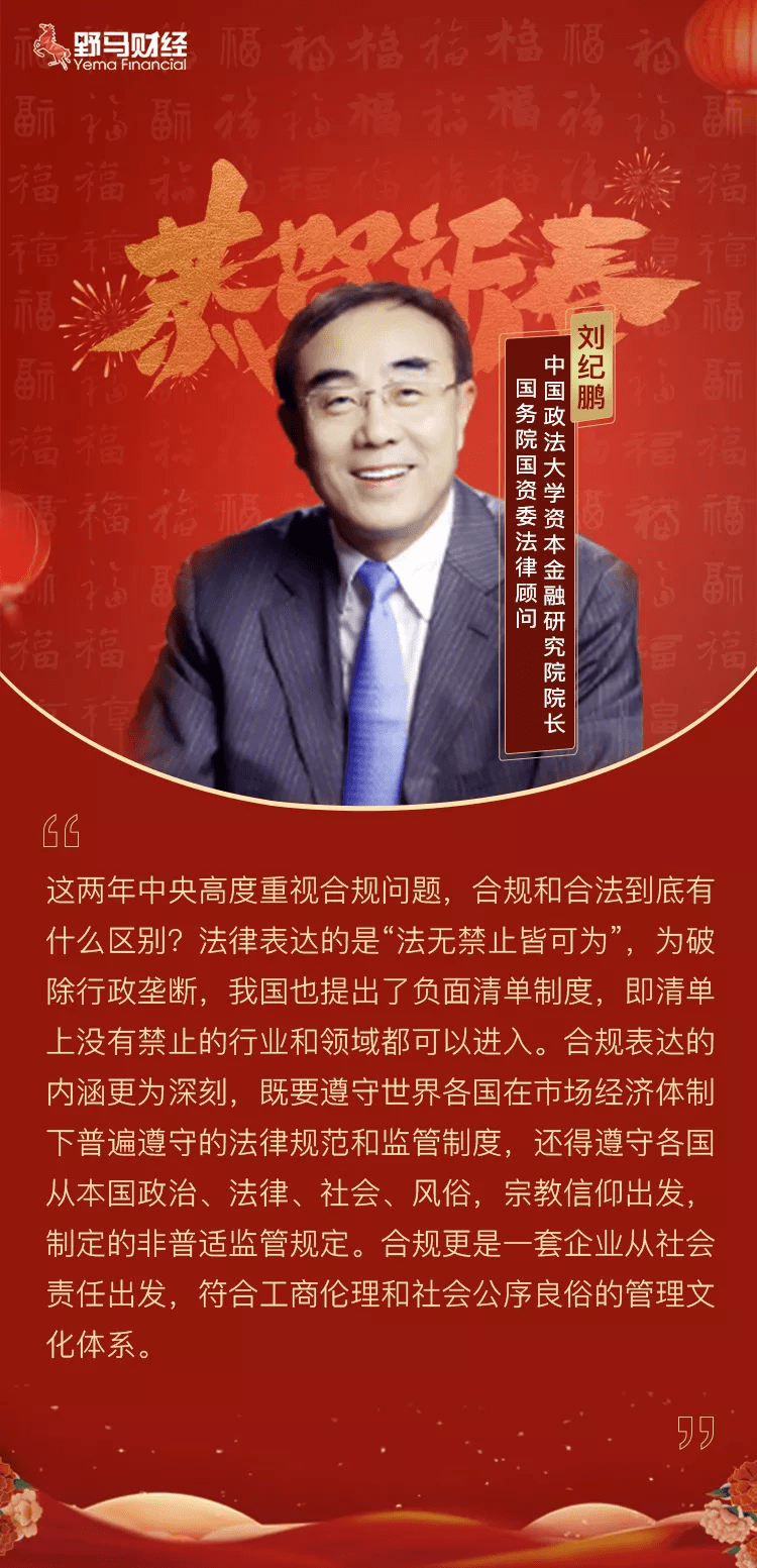 原创 虎虎生威，向阳生长！野马财经携手各界大咖给您拜年啦～3