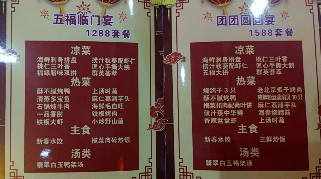 原创 年夜饭的生意经：900家门店包间预定超9成，有餐企毛利率增长10%2