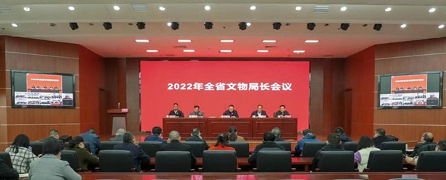 2022年福建省文物局长会议在福州召开1