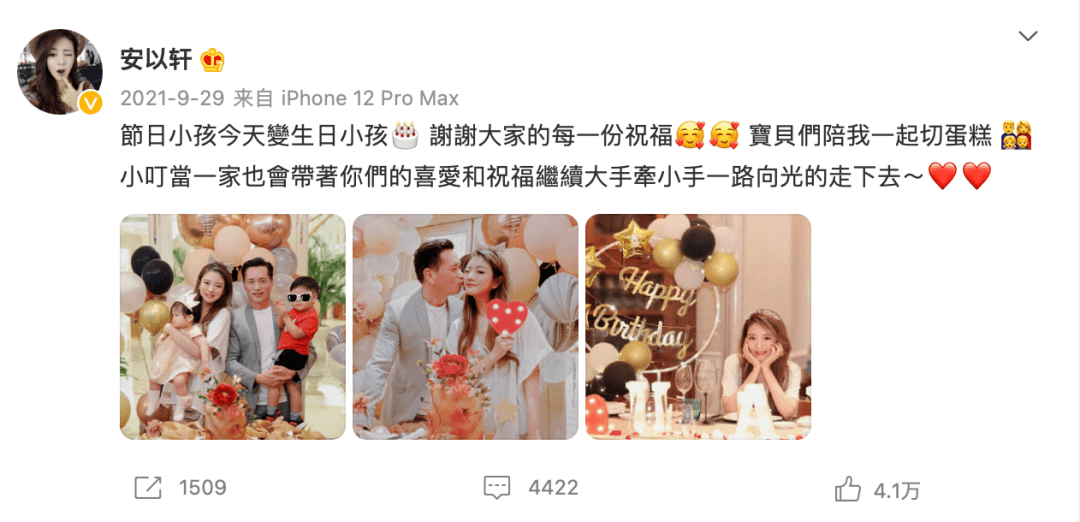 原创 安以轩老公陈荣炼被捕,实控上市博彩公司、在内地开设网络赌场3