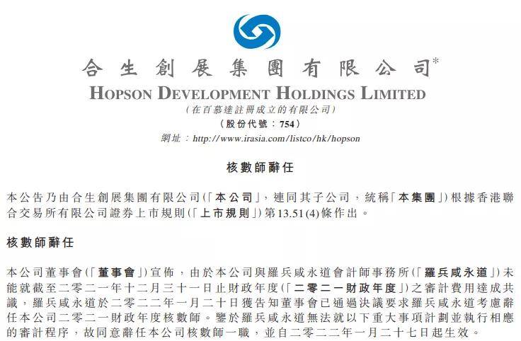 原创 年关将至,多家房企更换核数师,难道年终奖“不香”了吗?2