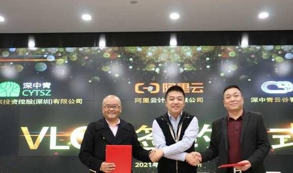 原创 阿里云VLOG加快布局文旅行业，将覆盖深圳中青旅1000个景区1