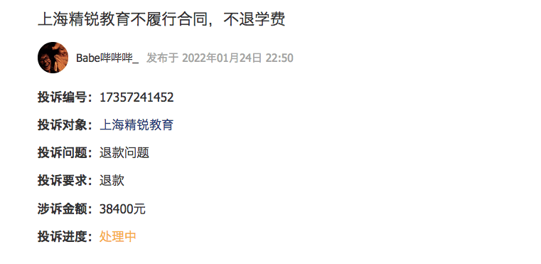 原创 精锐教育CEO张熙辞职，公司曾陷入破产危机，“学霸张”黯然淡出3