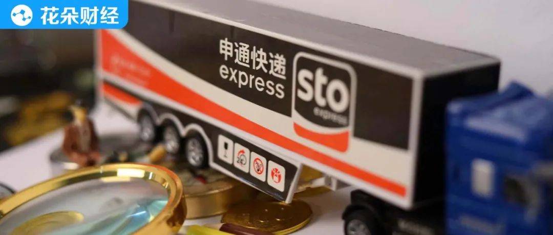 原创 业绩预计惊人巨亏,申通快递怎么了?2