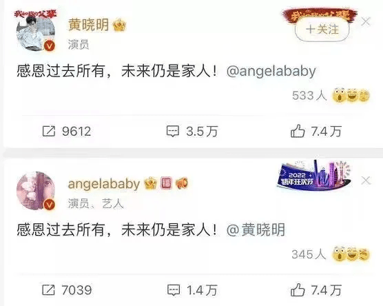 原创 黄晓明、baby官宣离婚，7年间从合体代言到无商业关联1