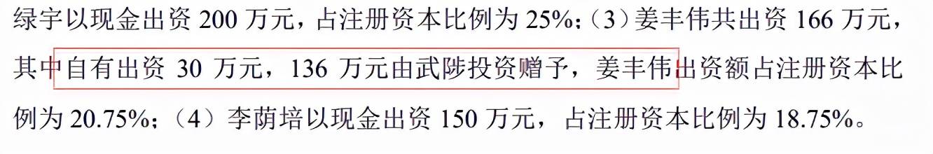 原创 借改制富了家族,缺少灵魂人物的江河纸业何去何从?4