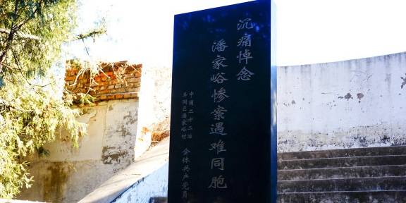 原创 80年再回首,寻访河北潘家峪惨案陵园,4座坟头埋葬着1230位村民14