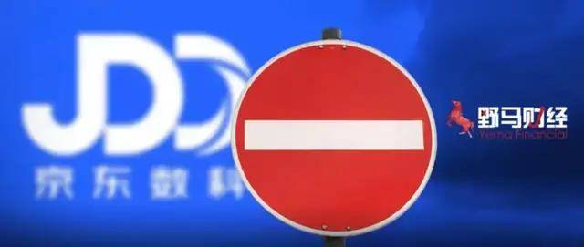 原创 3次改名！京东科技筹备港股上市？刘强东的第5家上市公司要来了？2