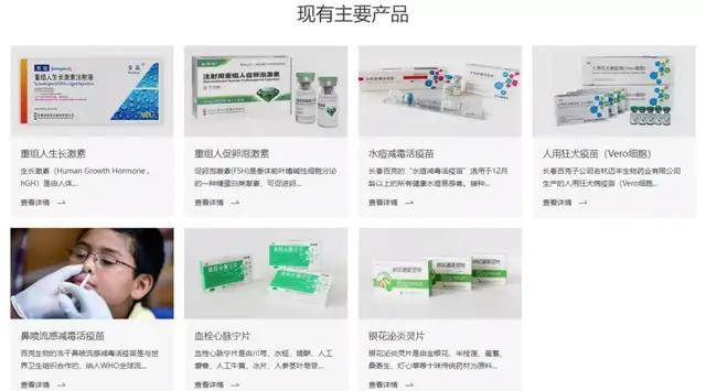 原创 5天市值蒸发356亿元!“东北药茅”长春高新地产业务能扛起大旗吗3