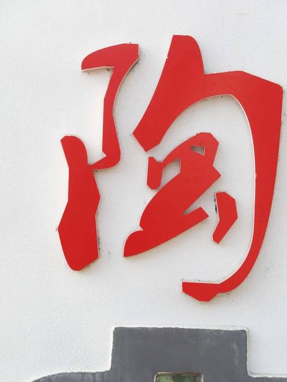 原创 去龙庵的路上巧遇冰湖,白骨顶鸡和野鸭铺天盖冰,这就叫壮观12