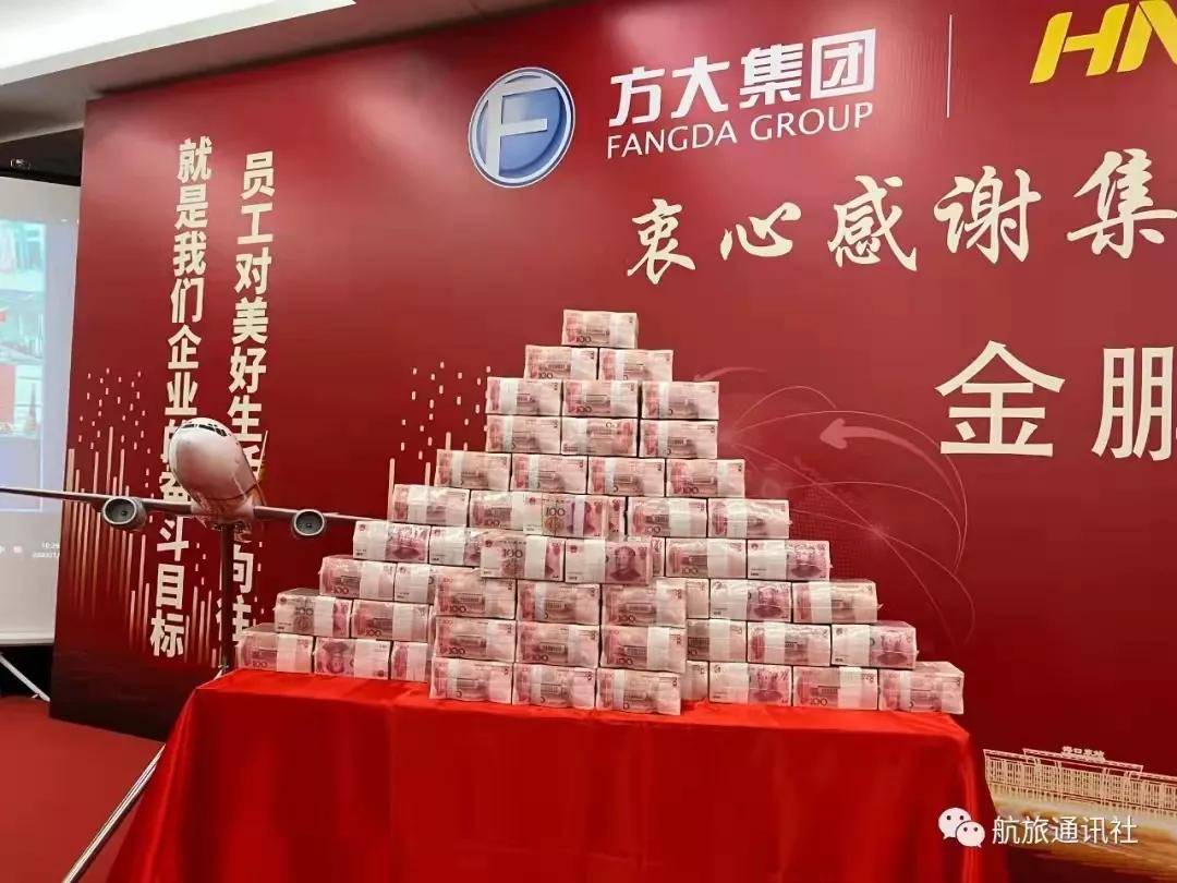 原创 方大系入主，海航也堆起了红包墙1