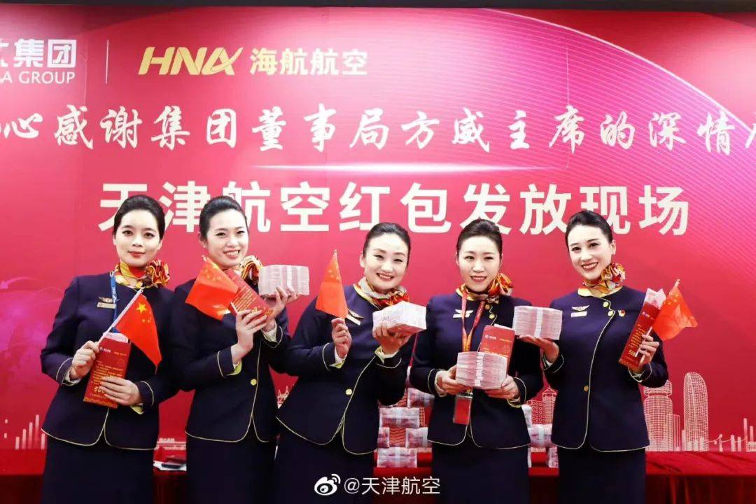 原创 方大系入主，海航也堆起了红包墙2