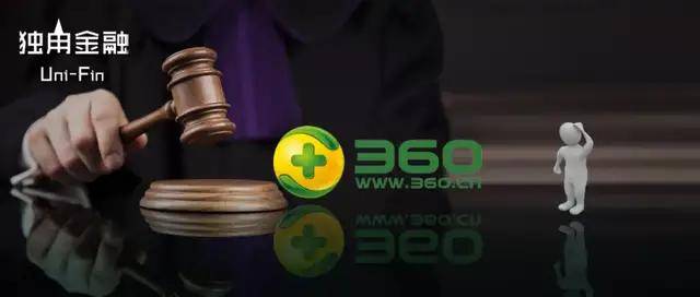 360陷借款纠纷致员工被伤:旗下借贷业务还“香”吗?1