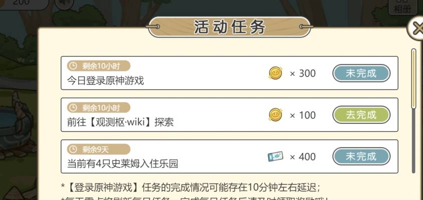 原创 原神:史莱姆乐园正式开业,大量原石、经验书放送,快来薅羊毛了2