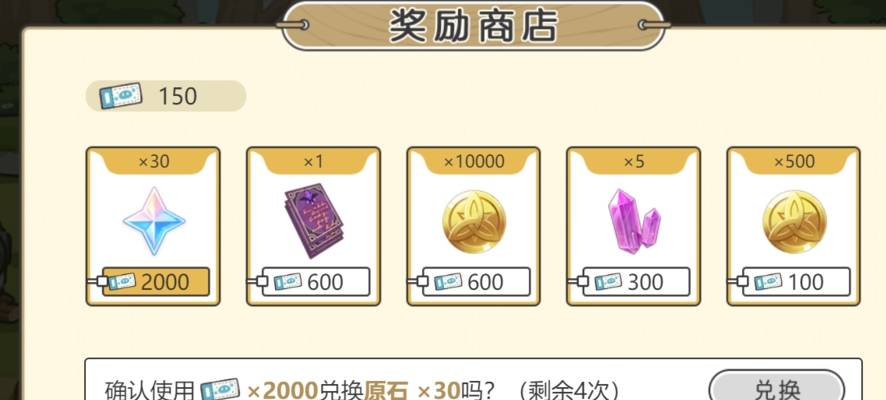 原创 原神:史莱姆乐园正式开业,大量原石、经验书放送,快来薅羊毛了4