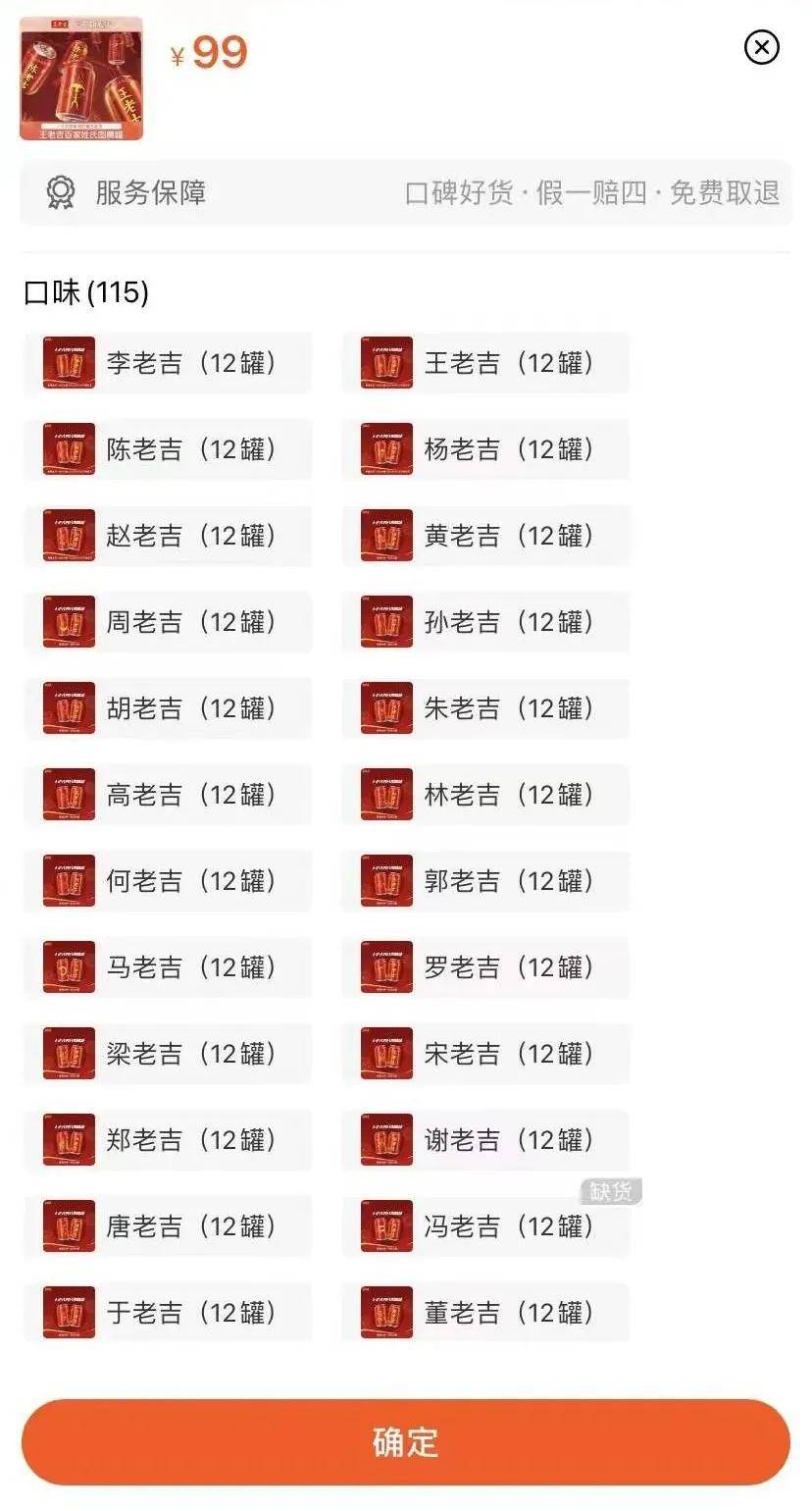 百家姓王老吉，带不动白云山1