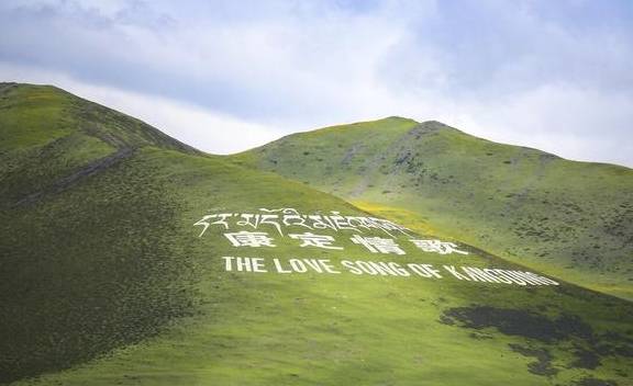 原创 跑马溜溜的山上,一朵溜溜的云哟,康定风光锦绣,你来过吗1