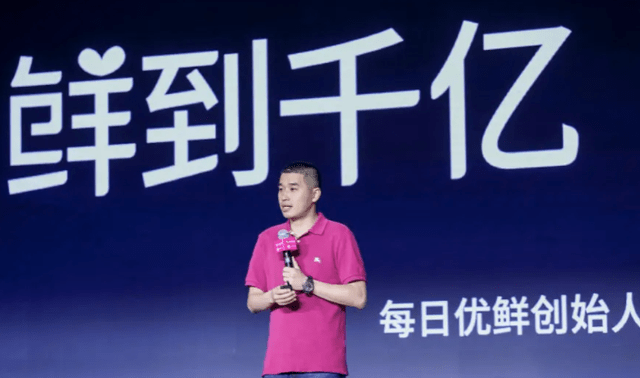 每日优鲜遭供应商爆料拖欠货款,3月初刚签订3亿美元股权认购协议6