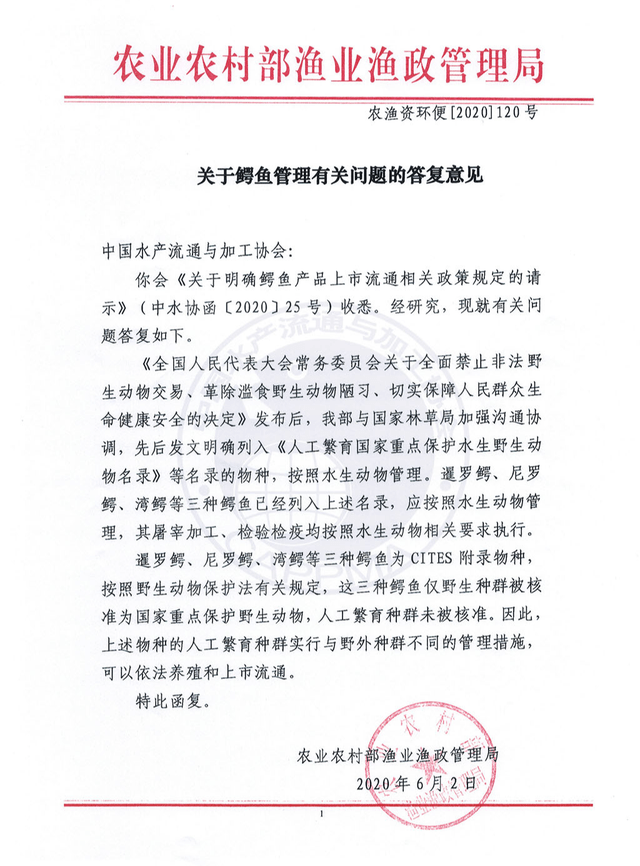 网购鳄鱼后突然复活？盒马回应：在售鳄鱼均为正规，不可能复活2