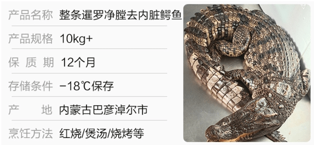 网购鳄鱼后突然复活？盒马回应：在售鳄鱼均为正规，不可能复活4