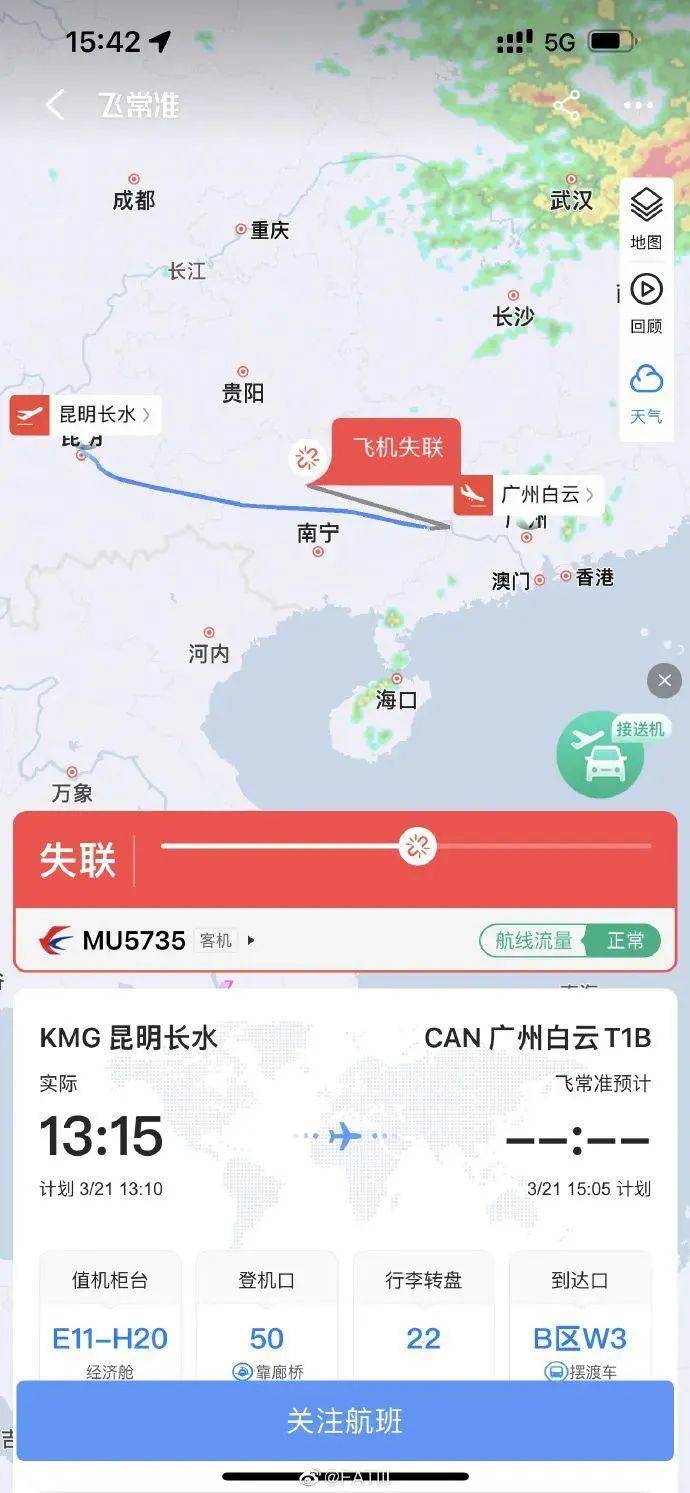 又是波音!东航一架737掉落引发山火3