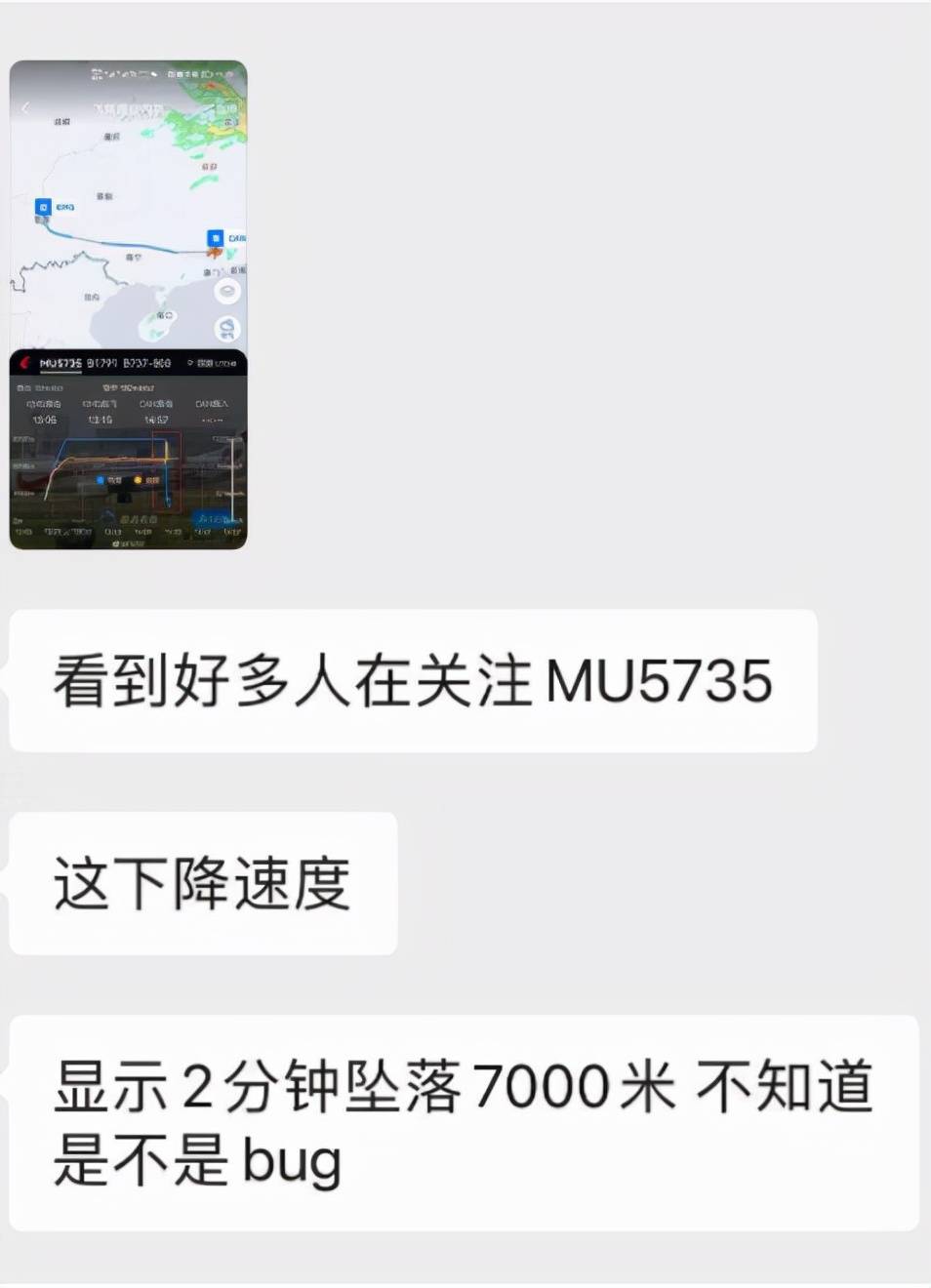 又是波音!东航一架737掉落引发山火5