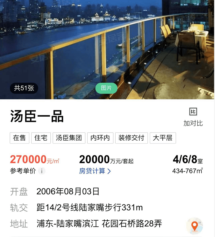 汤臣一品过亿豪宅遭粪水漫灌，业主称十年没一天舒坦5